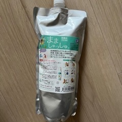 お値下げ！未使用品　まましゅっしゅ　赤ちゃん時期必需品　詰め替え　詰替