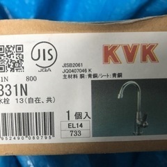 KVK 立水栓金具　未使用品