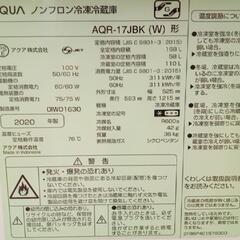 ☆ジモティ割あり☆ AQUA 冷蔵庫 20年製 168L クリーニング済 YJ918