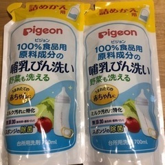 【新品　未使用】ピジョン哺乳瓶洗い洗剤