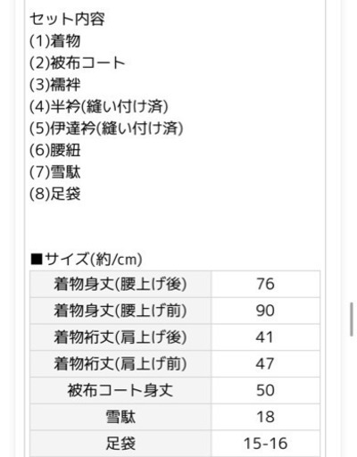 七五三 被布セット 3歳 男の子