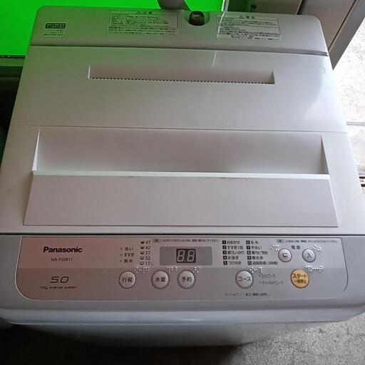 中古洗濯機