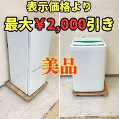 ジャングルジャングル滋賀草津店】ジモティ来店特価‼ 洗濯機 