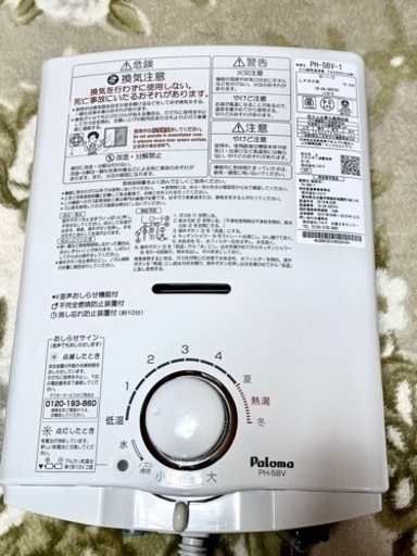 美品パロマ瞬間ガス湯沸かし器　2018年製LPG プロパンガス　PH-5BV