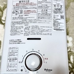 美品パロマ瞬間ガス湯沸かし器　2018年製LPG プロパンガス　...