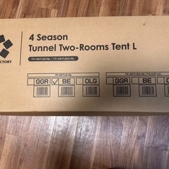 【未開封・未使用】テント tentfactory 2ルーム　トンネル型