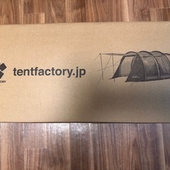 未開封・未使用】テント tentfactory 2ルーム トンネル型
