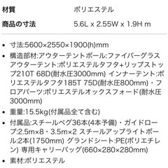 【未開封・未使用】テント tentfactory 2ルーム　トンネル型