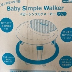 決定しました！歩行器