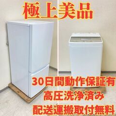 【極上特売😳】冷蔵庫TAGlabel 154L 2021年製 A...