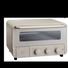 BRUNO Steam&Bake Toaster新品未開封
