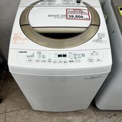 大幅値下げ　今が買い　8㎏洗濯機❕ TOSHIBA❕ 動作確認済...