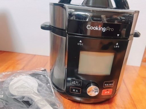 クッキングプロ2.4ℓ/ Cooking pro (コンパクト2〜4人分)