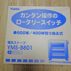 YUASA ユアサ 電気ストーブ YMS-B801