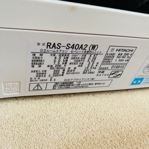 HITACHI エアコン　室外室内機　RAS-S40A2 2011年製