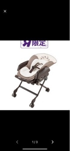 ネムリラ　コンビ　電動