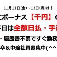 ★全額日払・1万円GET★11/13(月)イベント会場撤去作業！...