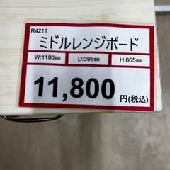 ミドルレンジボード探すなら「リサイクルR」❕ ゲート付き軽トラ”無料貸出❕購入後取り置きにも対応 ❕R4211