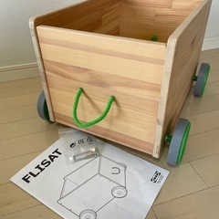 IKEA FLISAT おもちゃ収納ワゴン