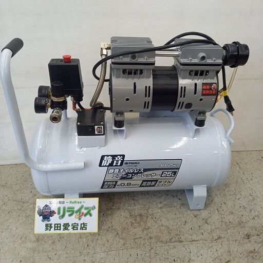 タカギ ACP-25SLA エアーコンプレッサー【野田愛宕店】【店頭取引限定】【中古】管理番号：ITHSWF6W3A2A
