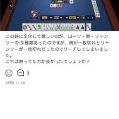 🀄️11月18日、19日　個別指導の麻雀教室🀄️ - 教室・スクール