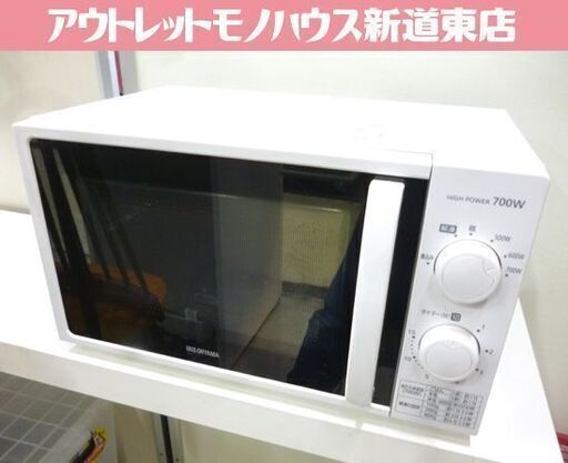 IRIS OHYAMA 電子レンジ IMG-T177-5-W 2021年製 ターンテーブル式 50Hz専用 あたため/解凍 アイリスオーヤマ 札幌市東区 新道東店