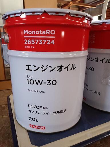 エンジンオイル