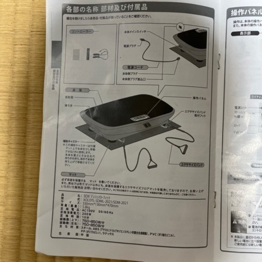 エクササイズに！3D電動マシーン