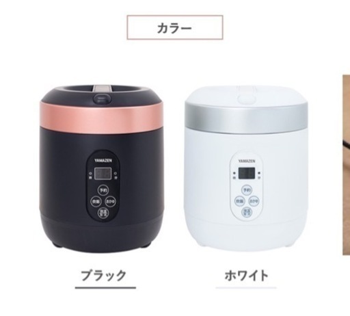 YAMAZEN炊飯器