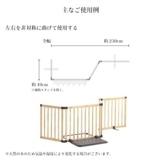 ベビーゲート　日本育児