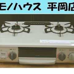 北海道のｶﾞｽﾃｰﾌﾞﾙの中古が安い！激安で譲ります・無料であげます(13