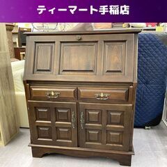 値下げ9月末まで)北海民芸 和光 ライティングビューロレトロ机中古