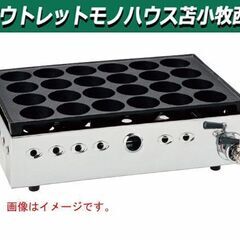 未使用保管品 ヤマキン ジャンボたこ焼き器 大玉 Y-20B 都...