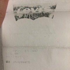 リーバイス LVC 1950’s 701 JEANS サイズ23