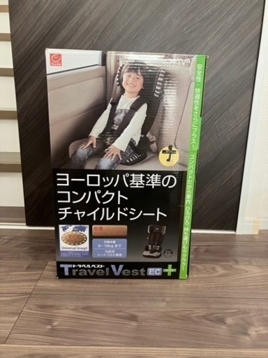 travelvest ec ＋ トラベルベスト チャイルドシート