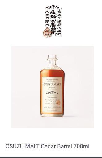 尾鈴モルト　尾鈴ウイスキーセット