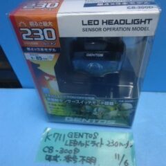 K711　GENTOS　LEDヘッドライト　230ルーメン