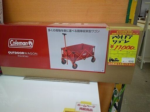 ID:G20057090　アウトドアワゴン　新品