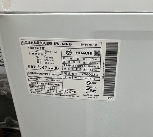 【RKGSE-082】特価！日立/5kg/全自動洗濯機/NW-50A/中古/2017年製/当社より近隣地域無料配達