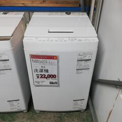 東芝８kg洗濯機(^-^)/2018年製