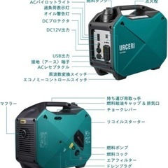 URCERI インバーター発電機 GS1800i 定格出力1.4kKW 正弦波