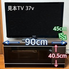 🌟キャンセル待ち【無料】テレビ台　ローボード　90cm　テレビボ...