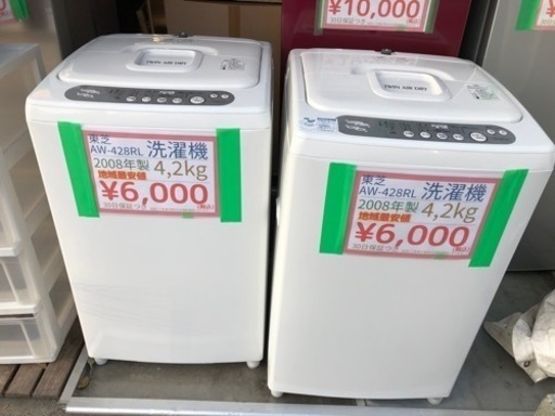 売り切れ 人気商品✨ 激安洗濯機 入荷しました!! 早い者勝ち 熊本リサイクルワンピース
