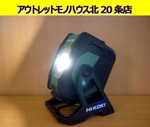 ☆HiKOKI コードレスワークライト UB18DB 充電式 マルチボルトバッテリ付き 350～2000lm BSL36A18 照明 手元灯り ハイコーキ 日立工機 札幌 北20条店