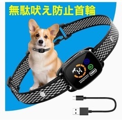 ⭐️新品・未使用⭐️ 無駄吠え防止首輪　小型犬・中型犬