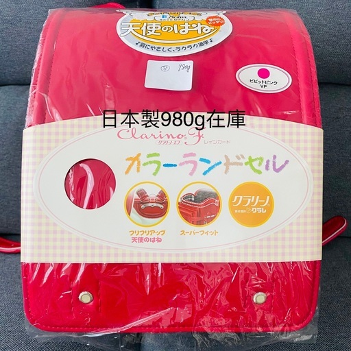 8#小学生ランドセル 新品未使用 日本製980g前後 郵送対応可能 愛知県刈谷市/三重県松阪市