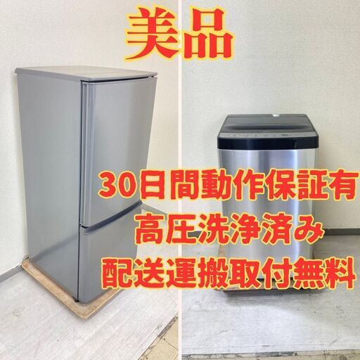 【中型】冷蔵庫MITSUBISHI 146L 2020年製 MR-P15F-H 洗濯機Haier 5.5kg 2021年製 ステンレスブラック JW-XP2C55F DC41116 DG48592