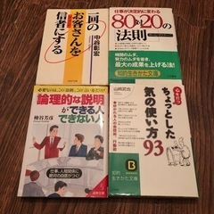 ビジネス本4冊