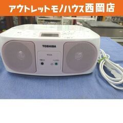CDラジオ TY-C15 2016年製 東芝 CDプレーヤー A...