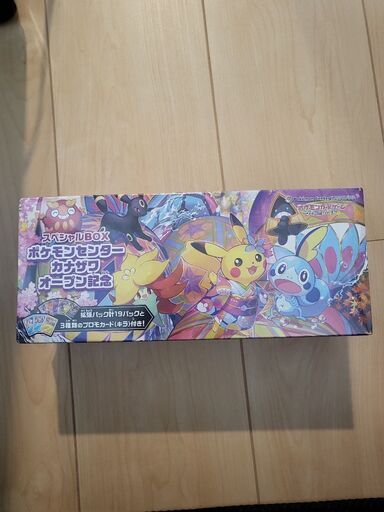 ポケモンカナザワオープン記念ボックス